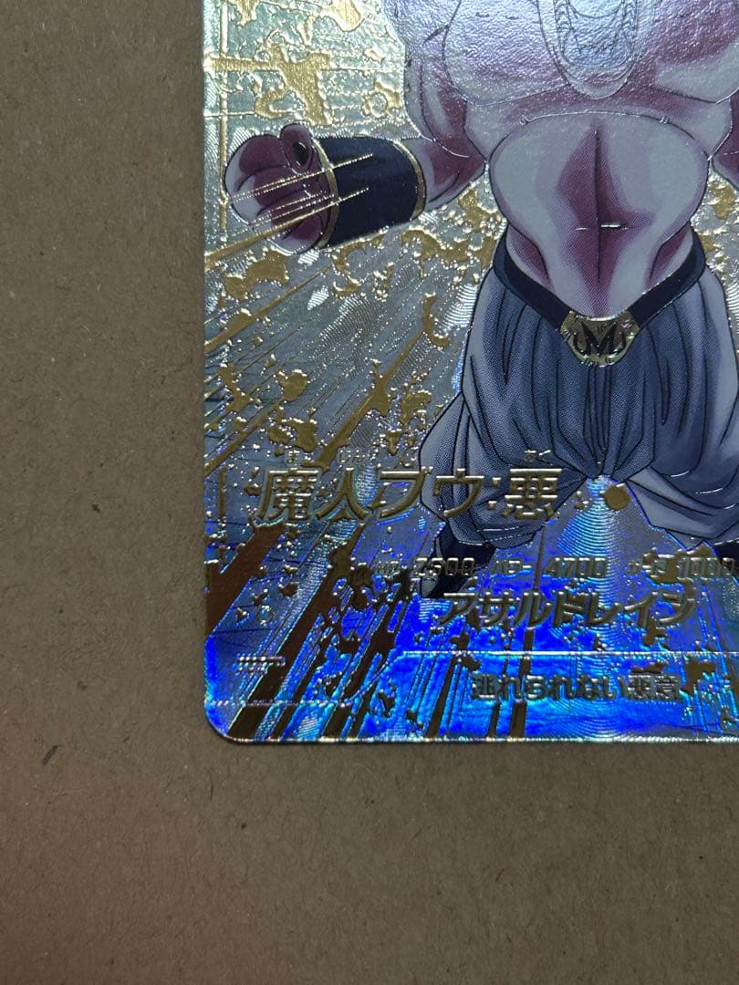 美品　ドラゴンボールスーパーダイバーズ SDV6-066★　魔人ブウ悪　パラレル