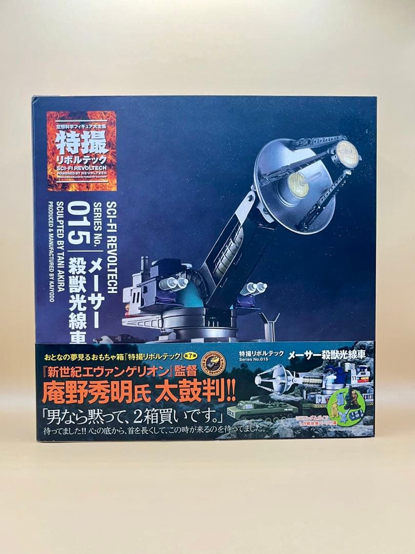 特撮リボルテック　シリーズNo.015 メーサー殺獣光線車