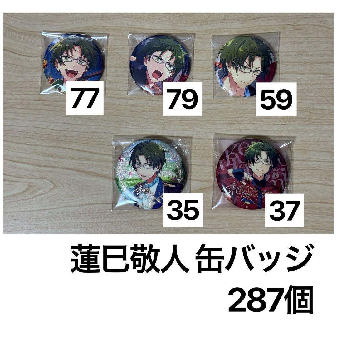 あんスタ 蓮巳敬人 缶バッジ イベコレ テーマ 中国