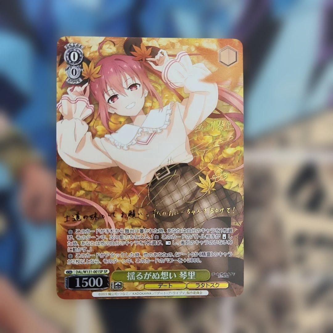 ヴァイスシュヴァルツ 揺るがぬ想い 琴里