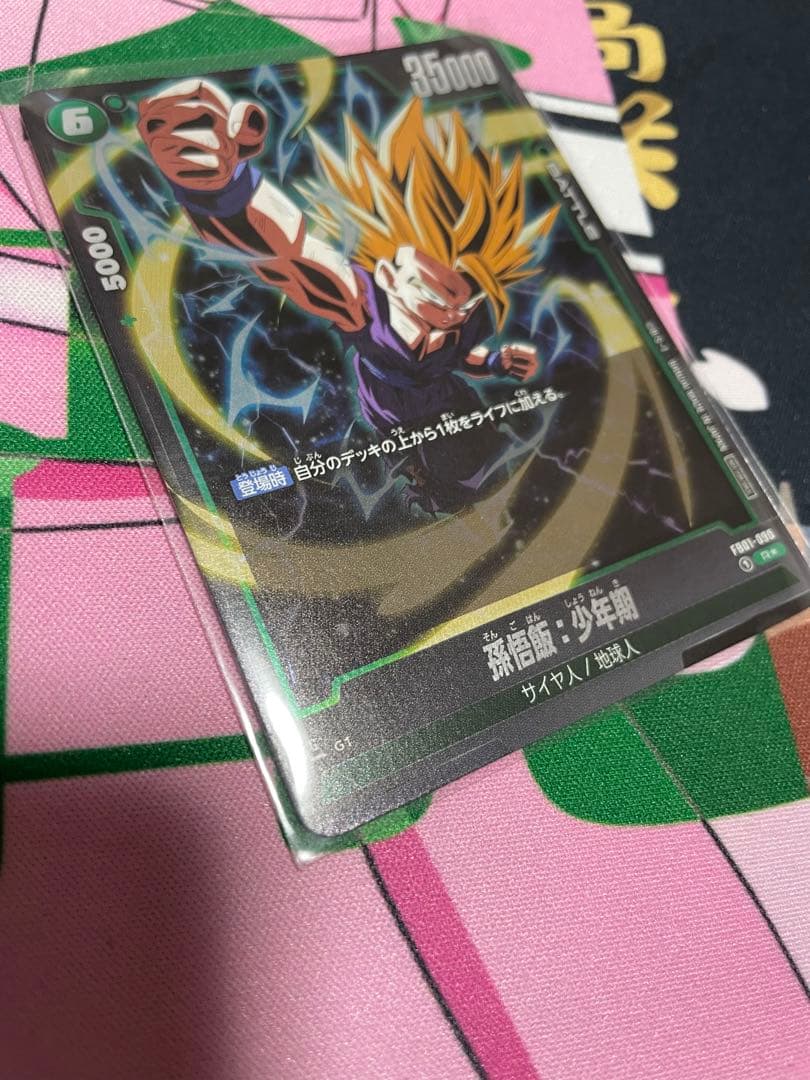 ドラゴンボール　フュージョンワールド　悟飯　アルティメットバトル