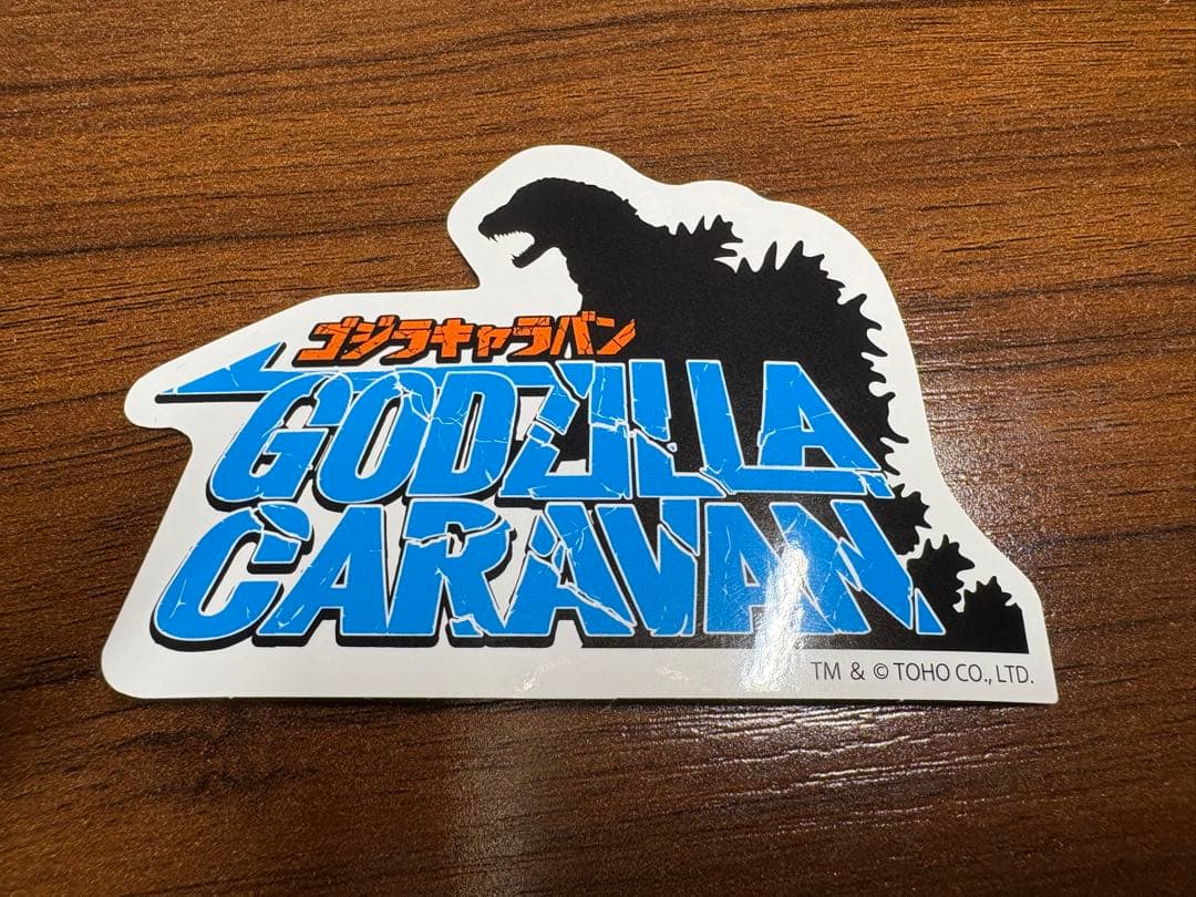 GVA-BC　ゴジラ1995　Frog Tree　浮世ノ絵（鬼火)