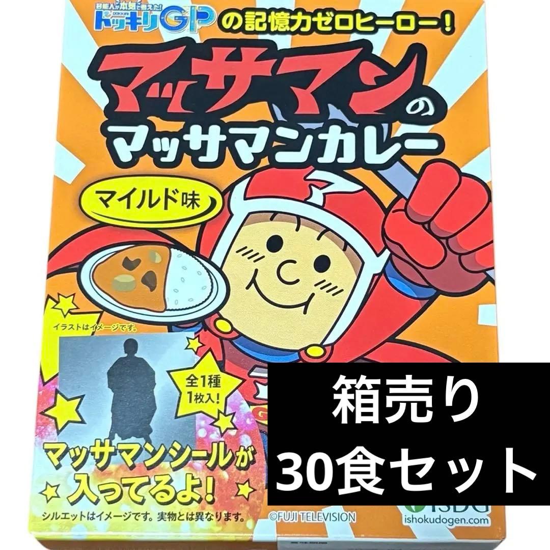 「箱売り」マッサマンのマッサマンカレー マイルド味 180g×30個