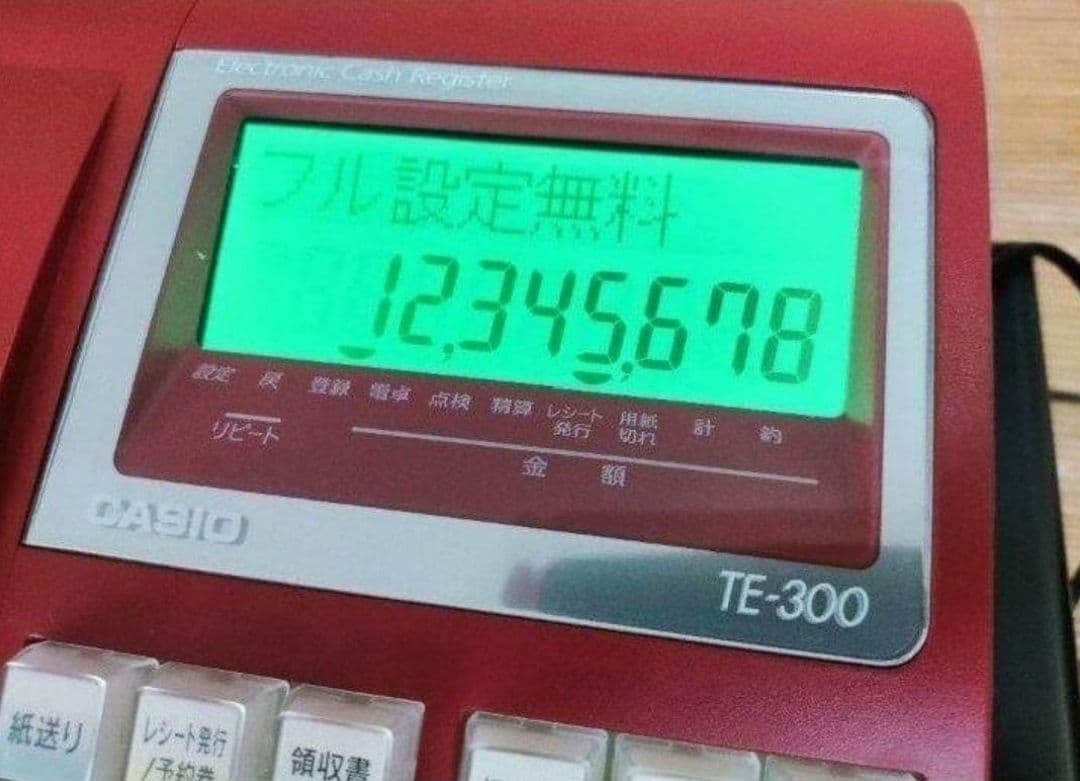カシオレジスター　TE-300　フル設定無料　 送料無料人気機種　999926