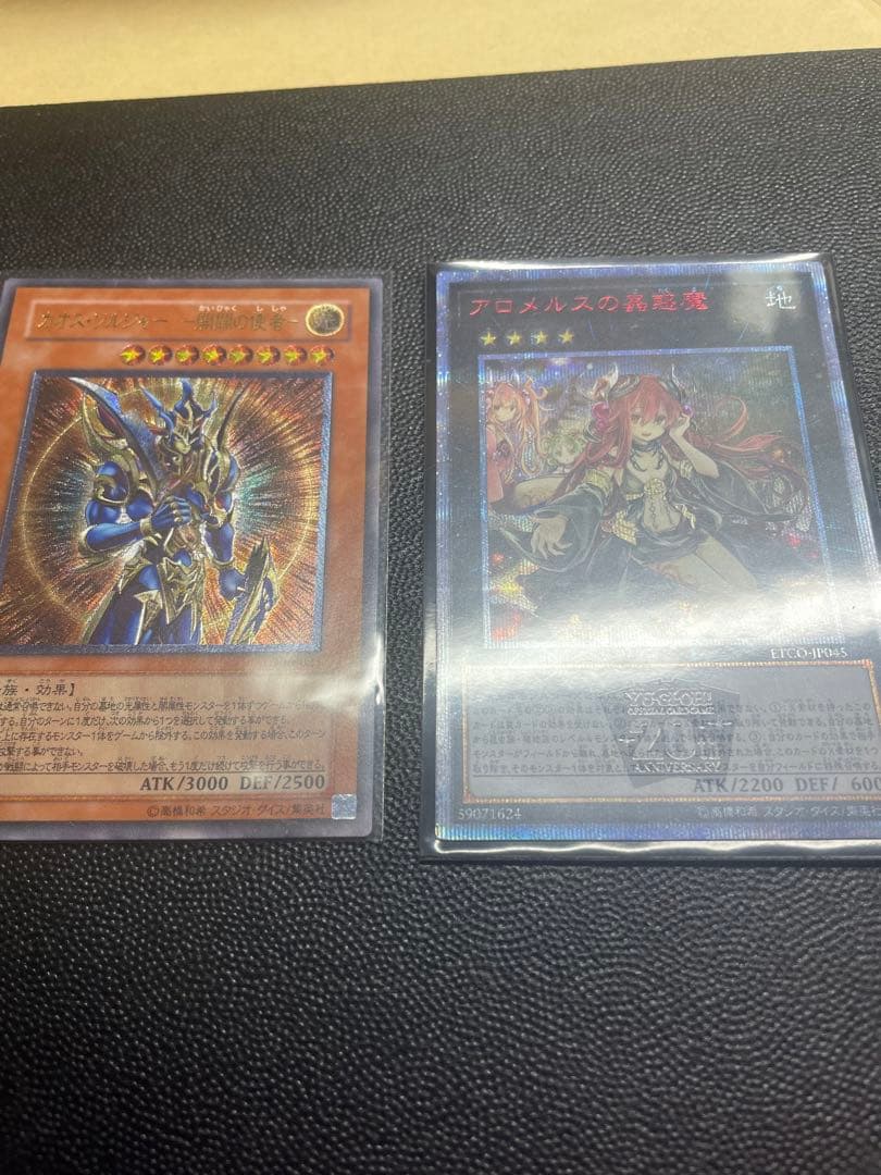 引退品　遊戯王　まとめ売り