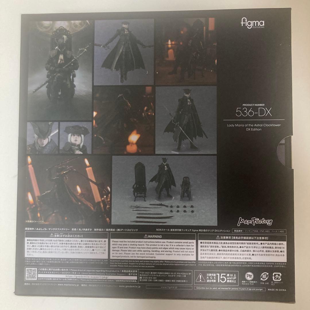 【未開封】figma Bloodborne 時計塔のマリアDX Edition