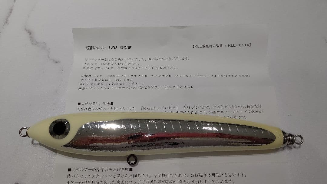 カーペンター 幻影 ディアブロ