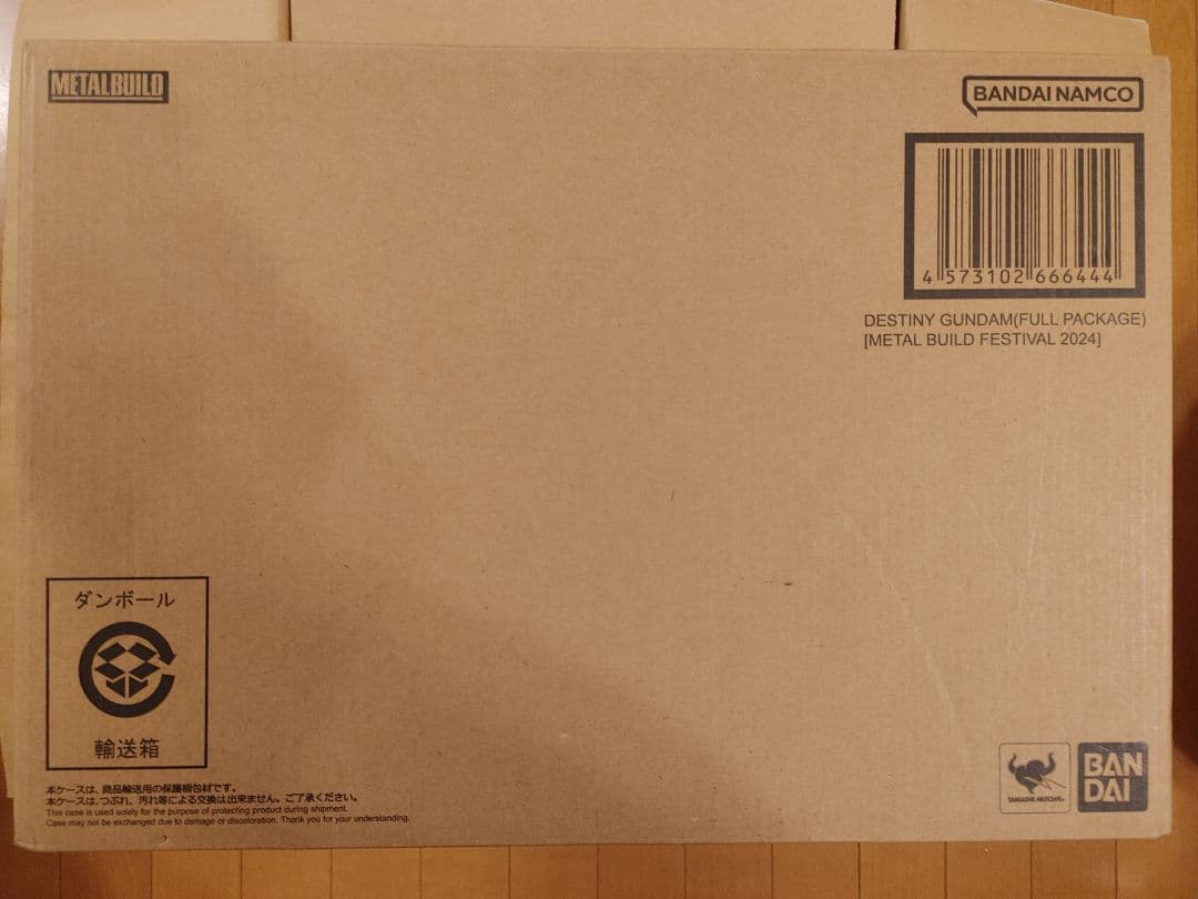 メタルビルド　ストライクフリーダム＋デスティニー
