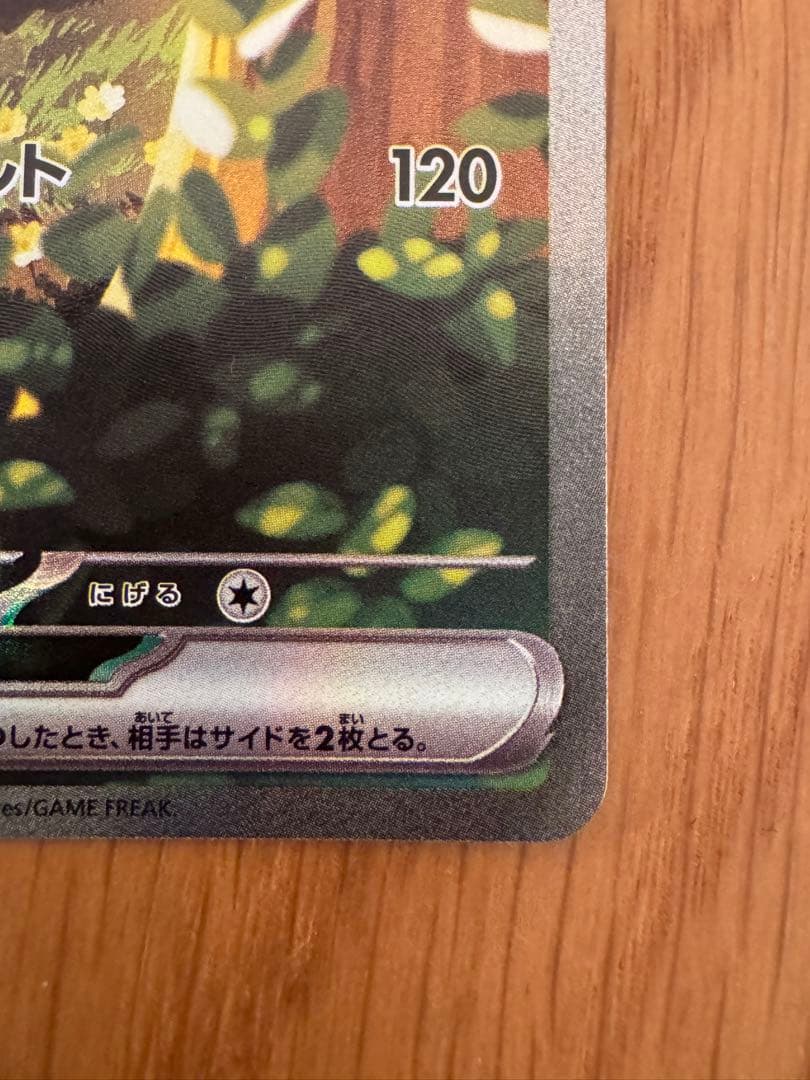 ポケモンカード　スタートデッキ100 ピカチュウex SAR仕様 764/742