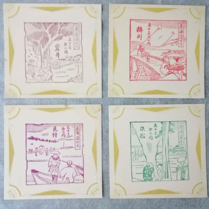 東海道五十三次スタンプ　５８枚　昭和　戦前　山田開陽堂印房　和骨董　アンティーク