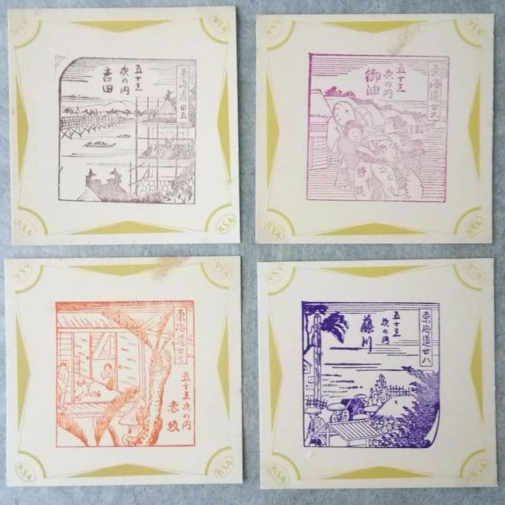 東海道五十三次スタンプ　５８枚　昭和　戦前　山田開陽堂印房　和骨董　アンティーク