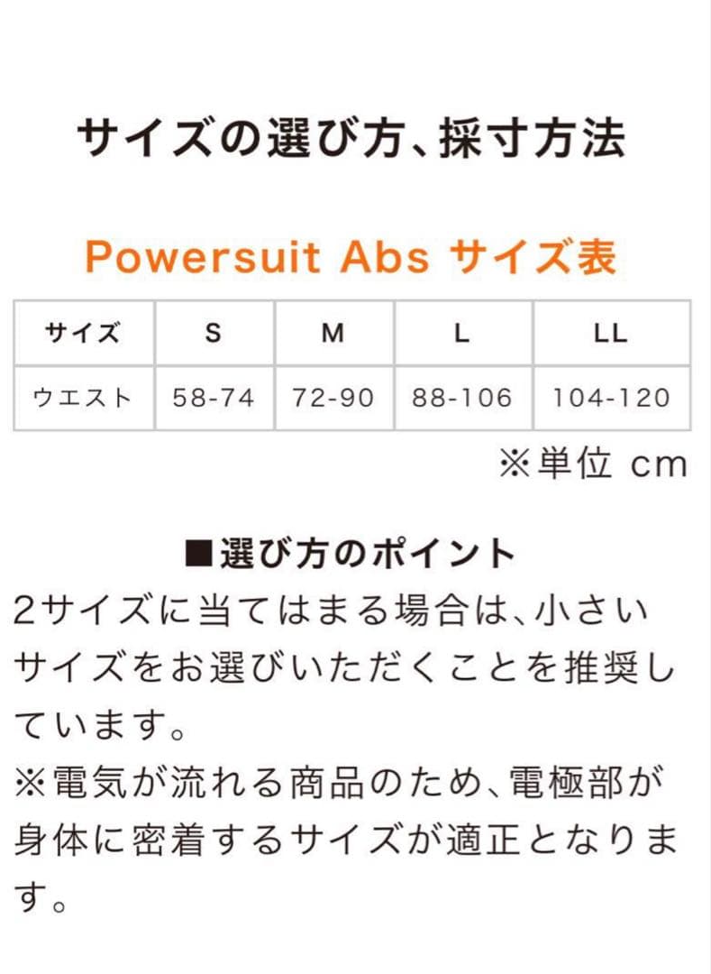 SIXPAD シックスパッド パワースーツ S アブス