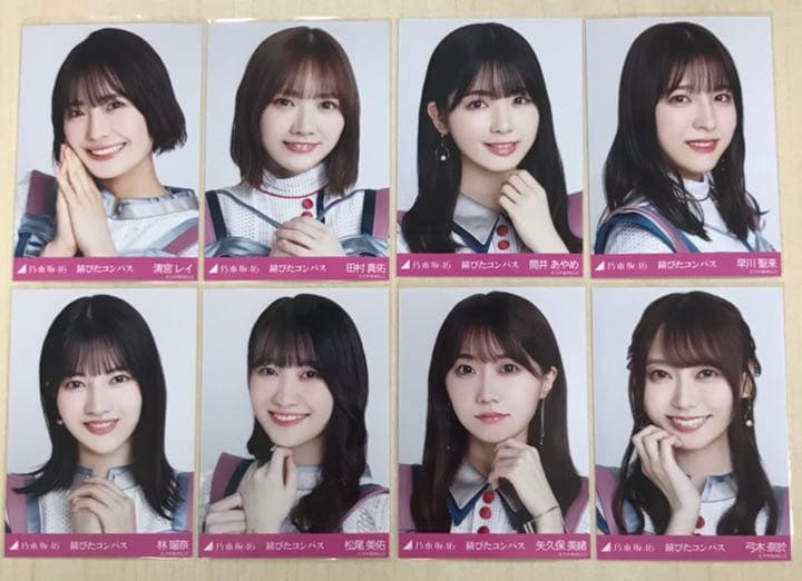 乃木坂46 生写真 アンダー楽曲 錆びたコンパス フルコンプ 117枚 まとめ