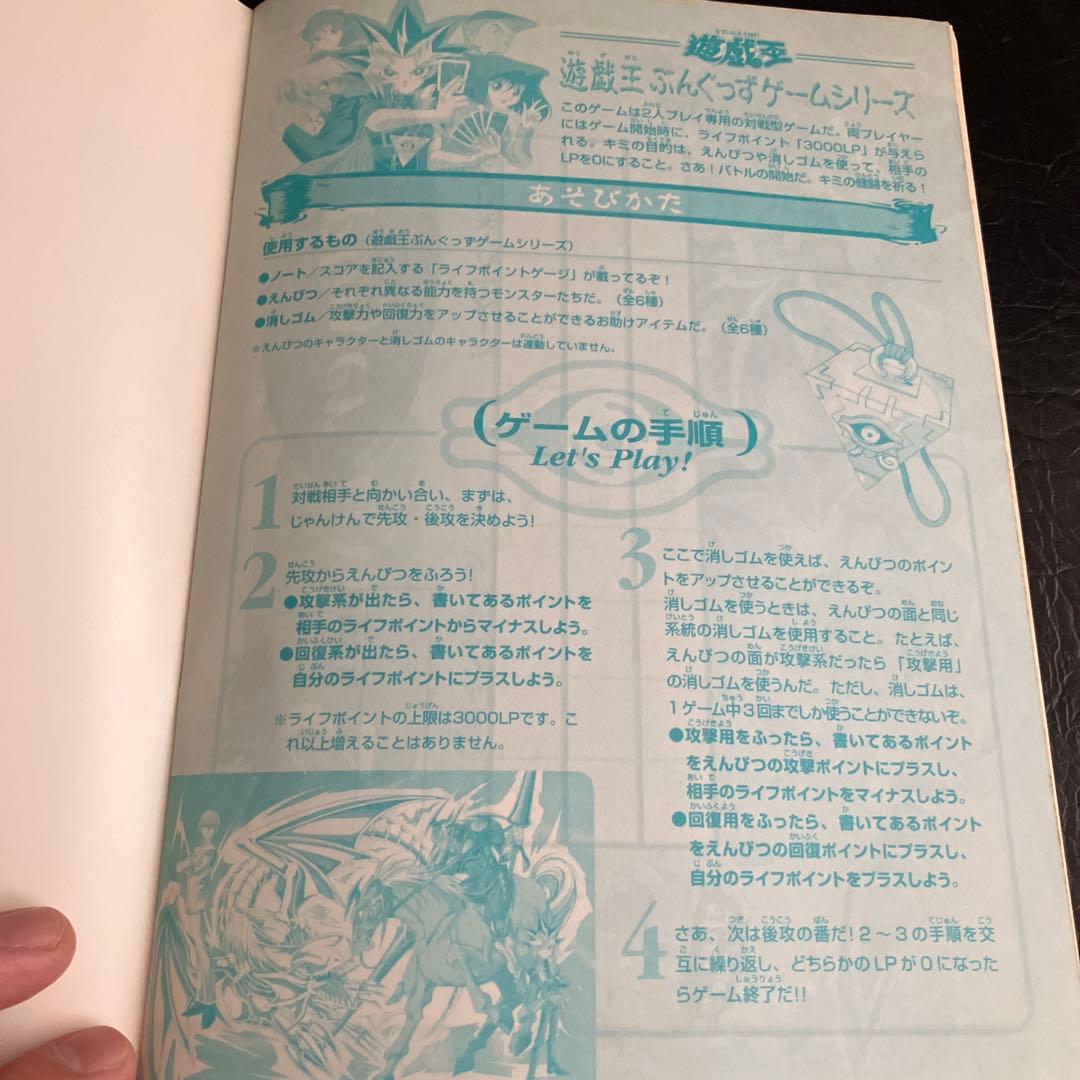 ★遊戯王 1998年製 非売品ノート★