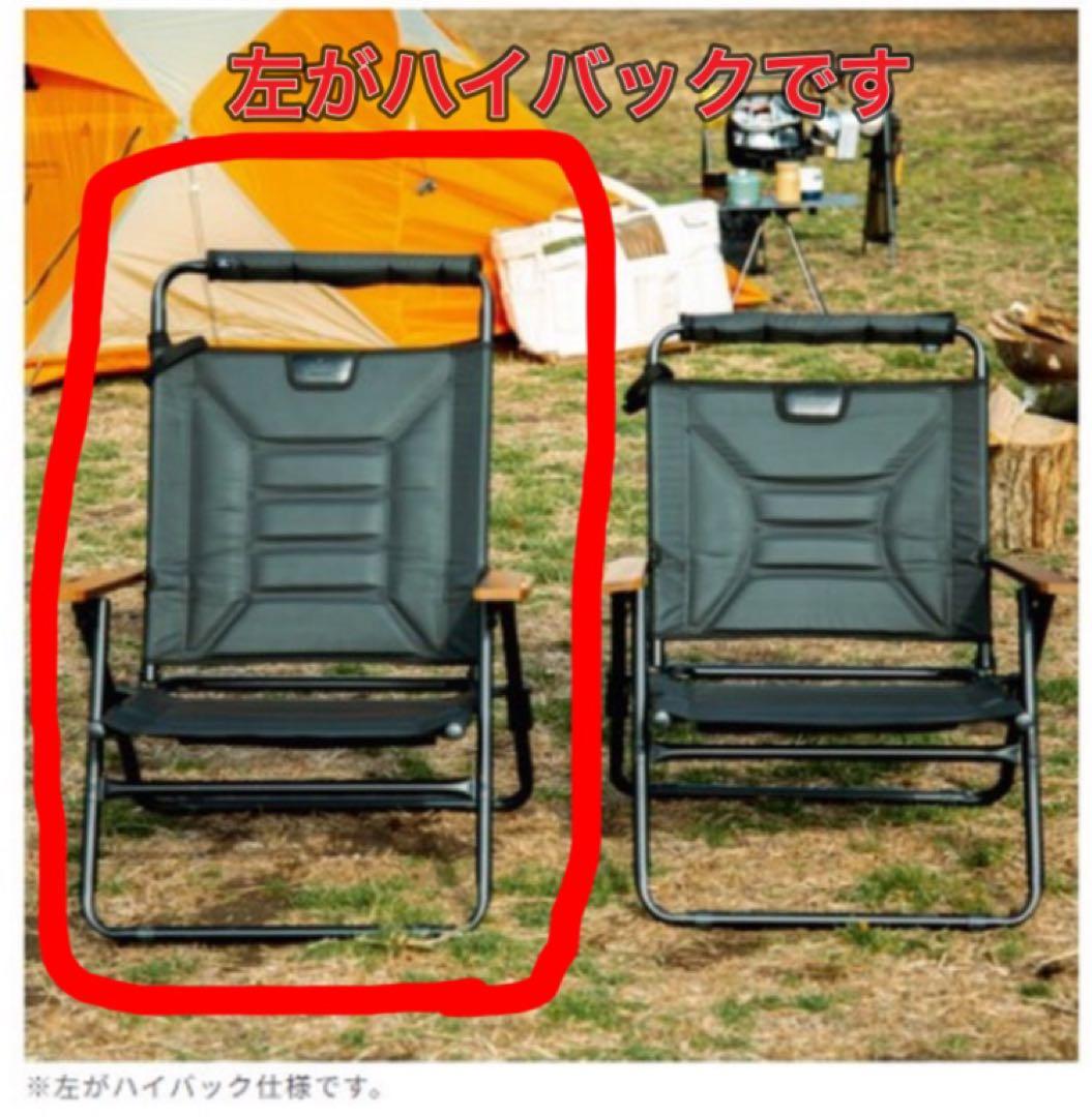 ラスト1点！【新品未開封】AS2OVアッソブ ハイバック　ローバーチェア