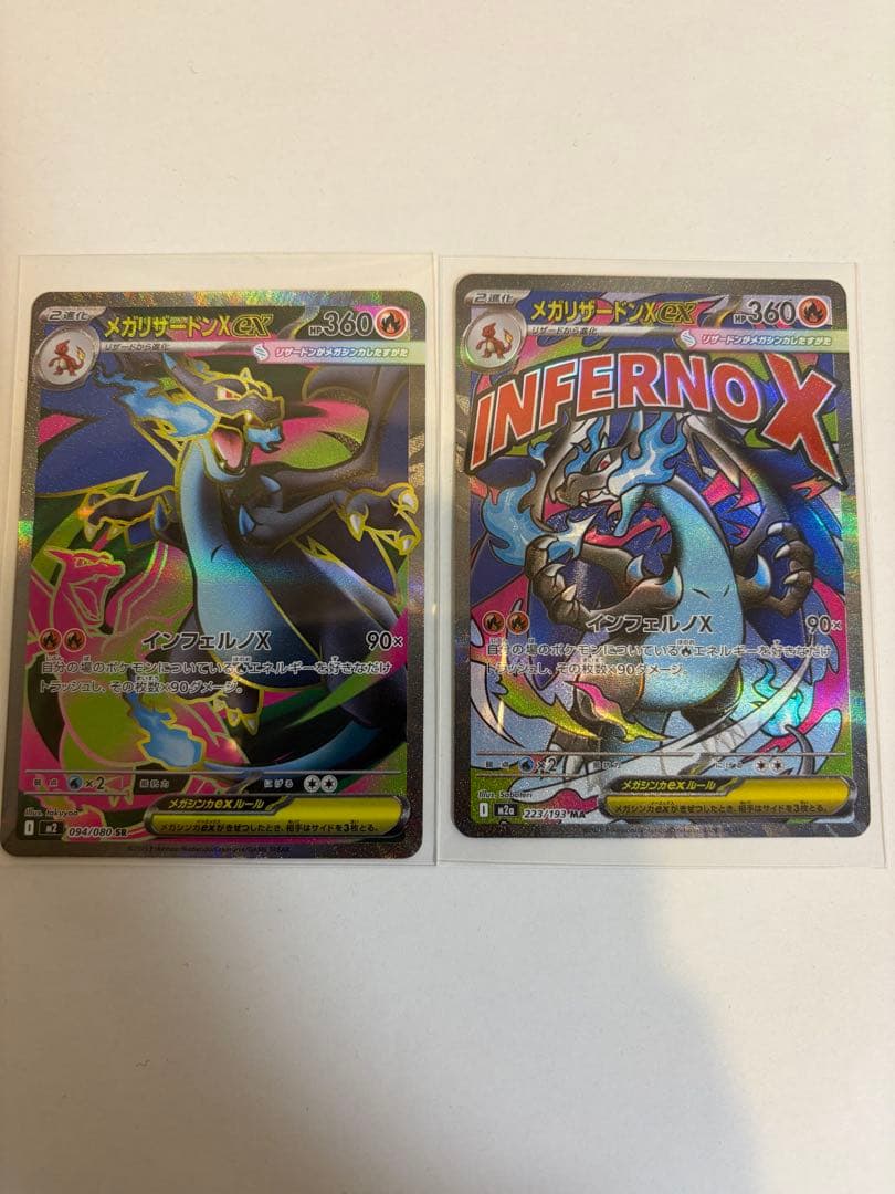 【即購入可】メガリザードンX ex セット ポケカ