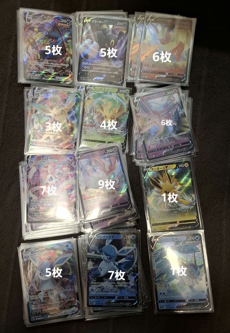 ポケカ イーブイヒーローズ等 イーブイ進化系 59枚 まとめ売り 引退品 コンプ