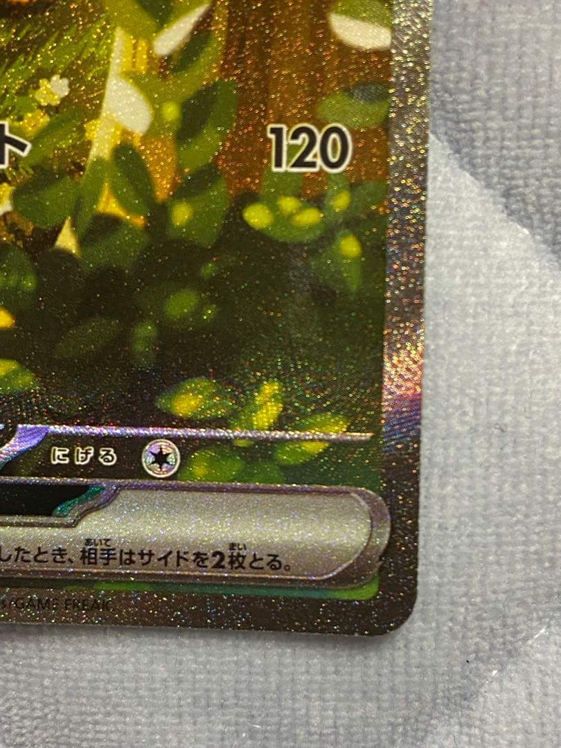 ピカチュウex SAR仕様 スタートデッキ100 No.25