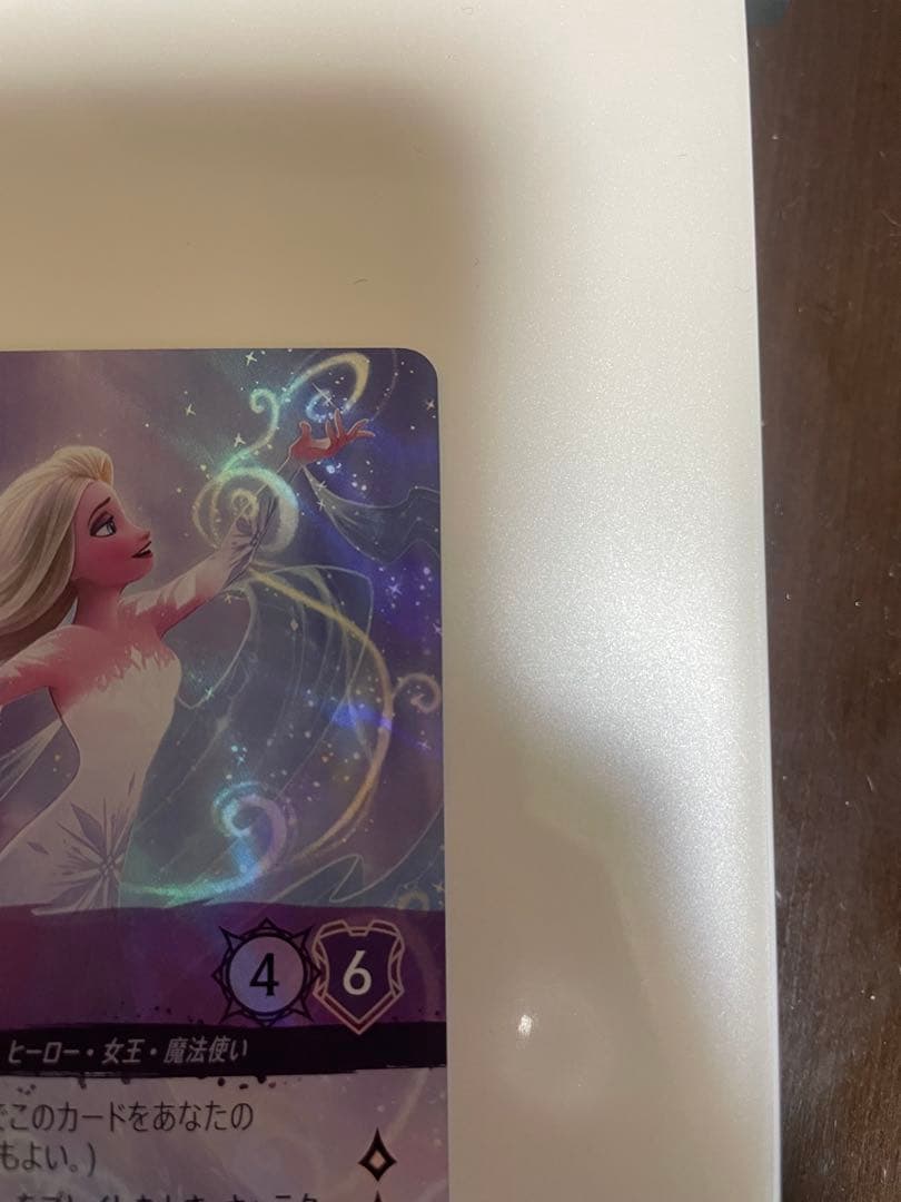 エルサ 冬の精霊 エンチャンテッド 207/204