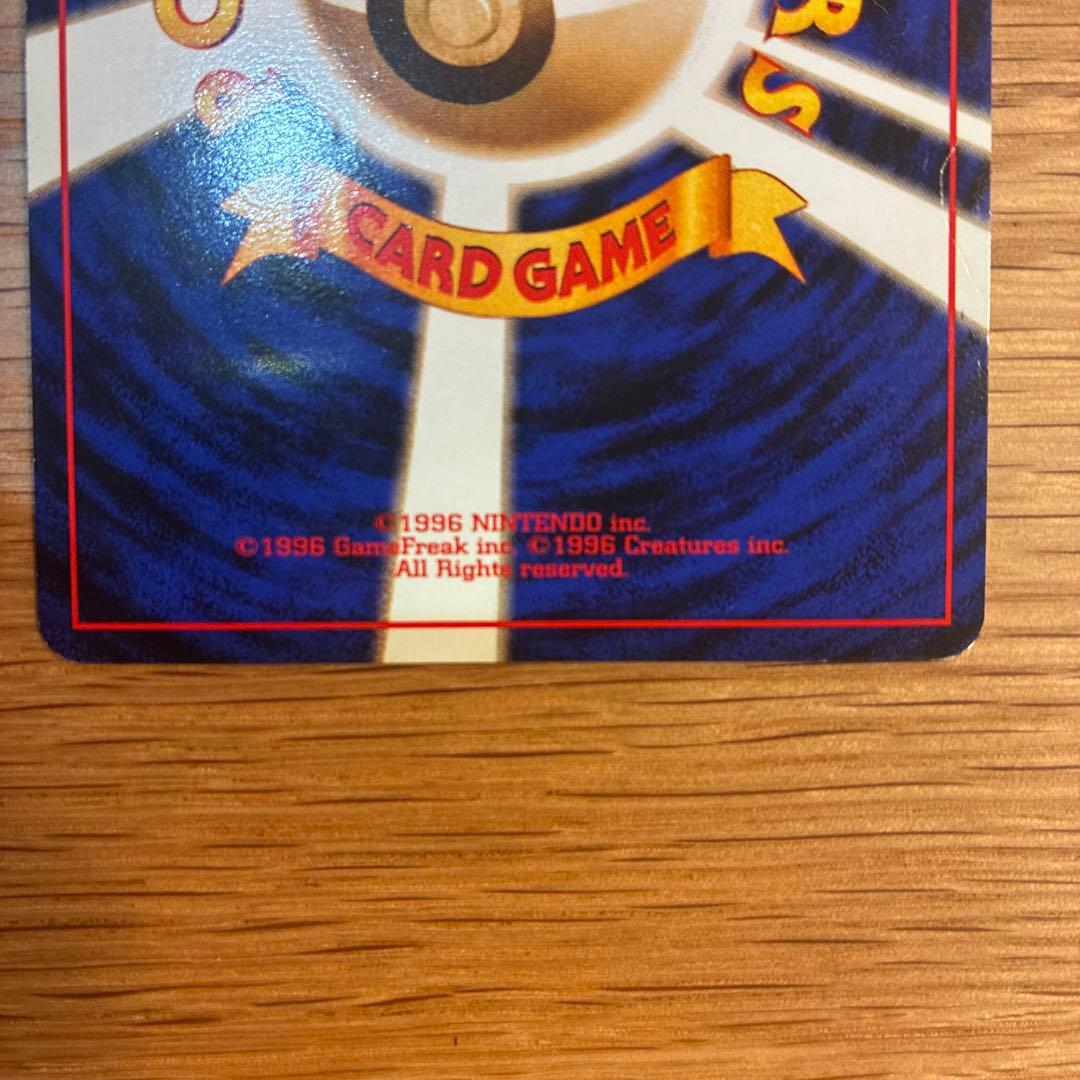 カイリューGB 旧裏　モンボホロ　ポケモンカード　プロモ