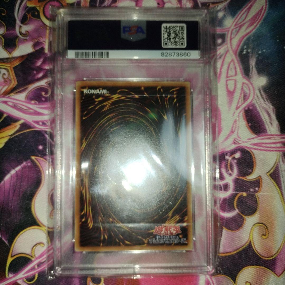 psa10 わらし　20th 遊戯王
