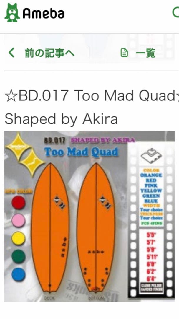 値下げレアBREDREN DESIGN ASB shape TooMadQuad