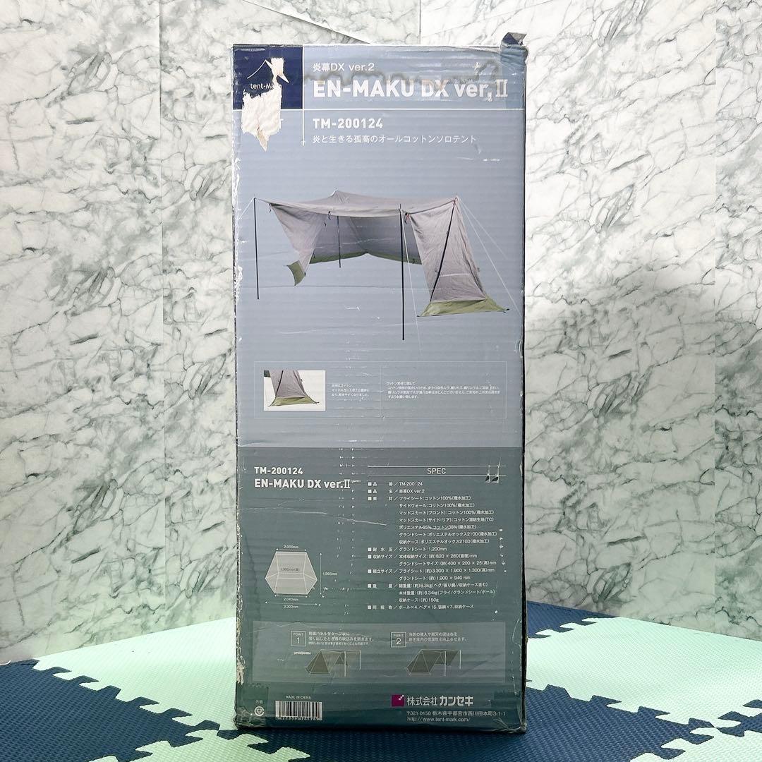 廃盤 テンマクデザイン 炎幕DX ver.2 パップテント ソロキャンプ 釣り