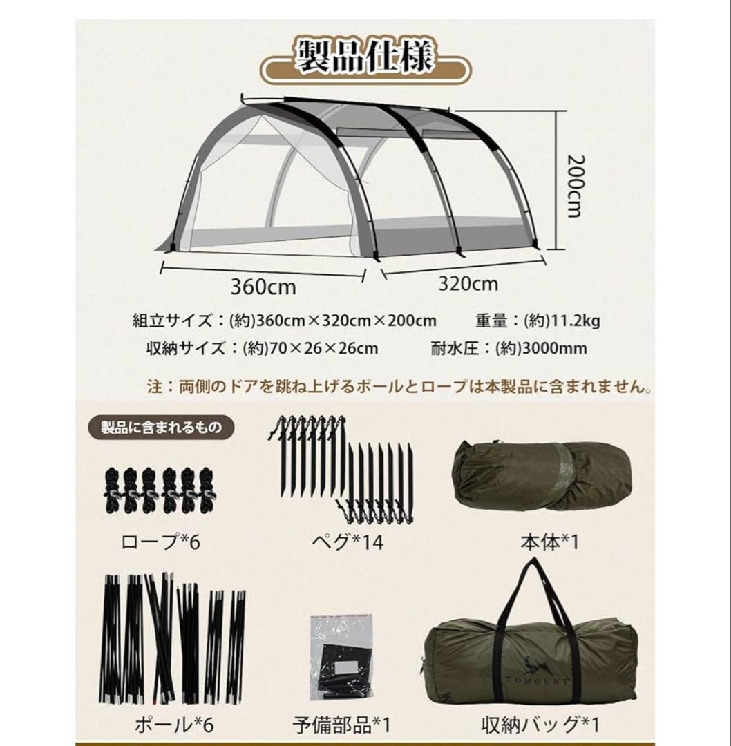 NAO）TOMOUNTテント拡張とインナーメッシュTPUドアは、おまけです