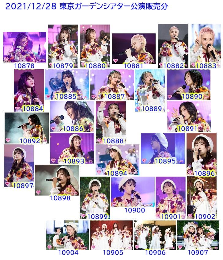 私立恵比寿中学（エビ中） 公式生写真　10764〜10976