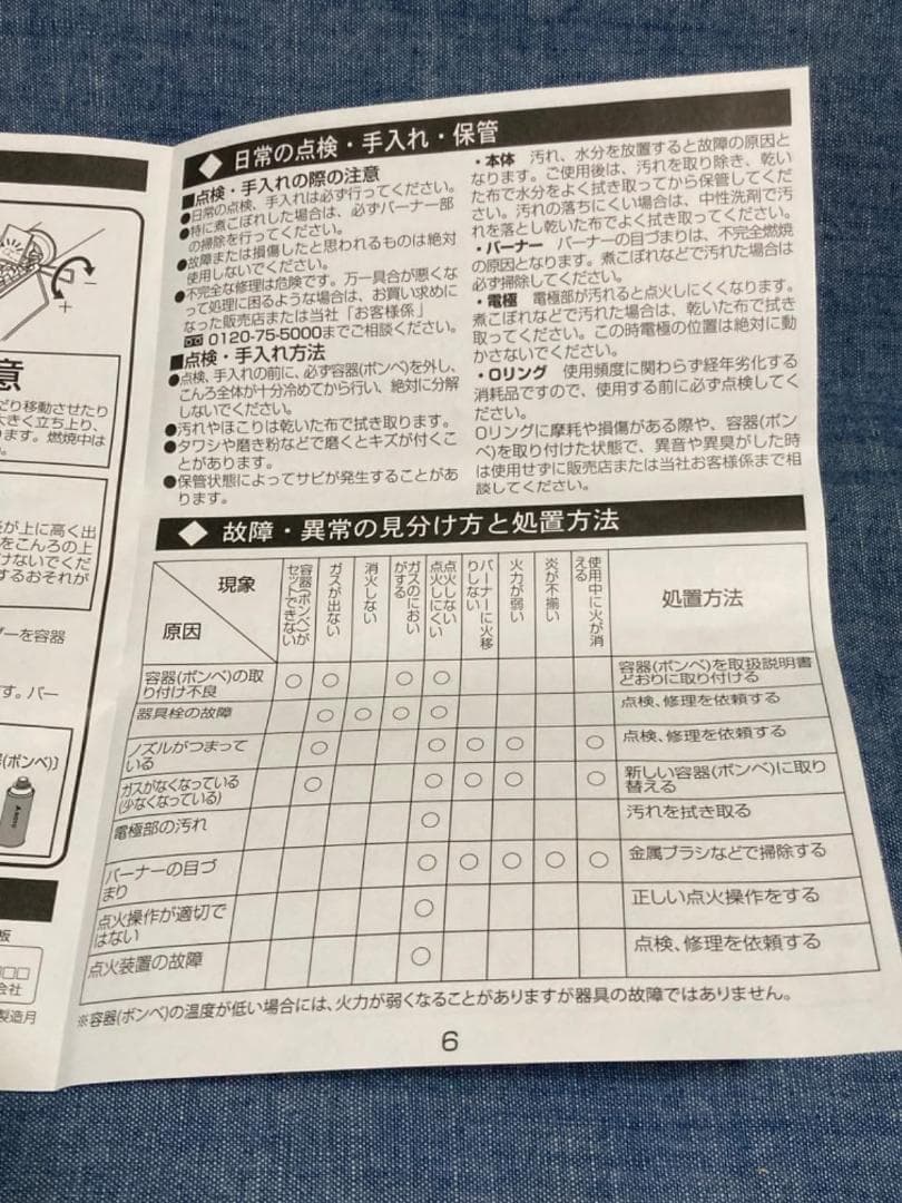 Aソト(SOTO) Gストーブ 日本製 シングルバーナー ST-320