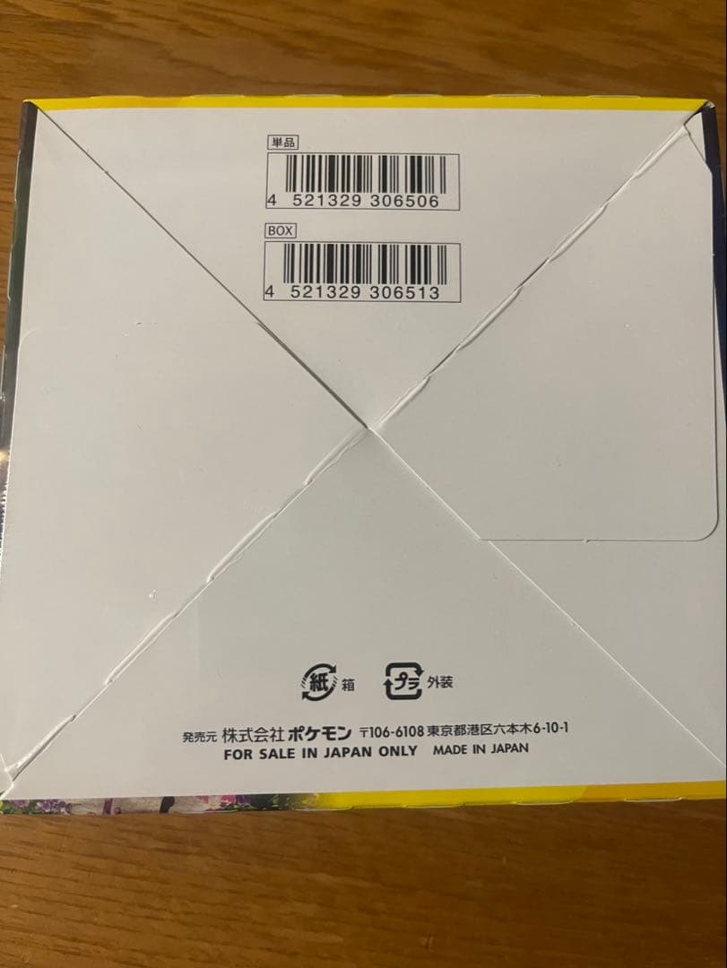 イーブイヒーローズ シュリンク付き ボックス