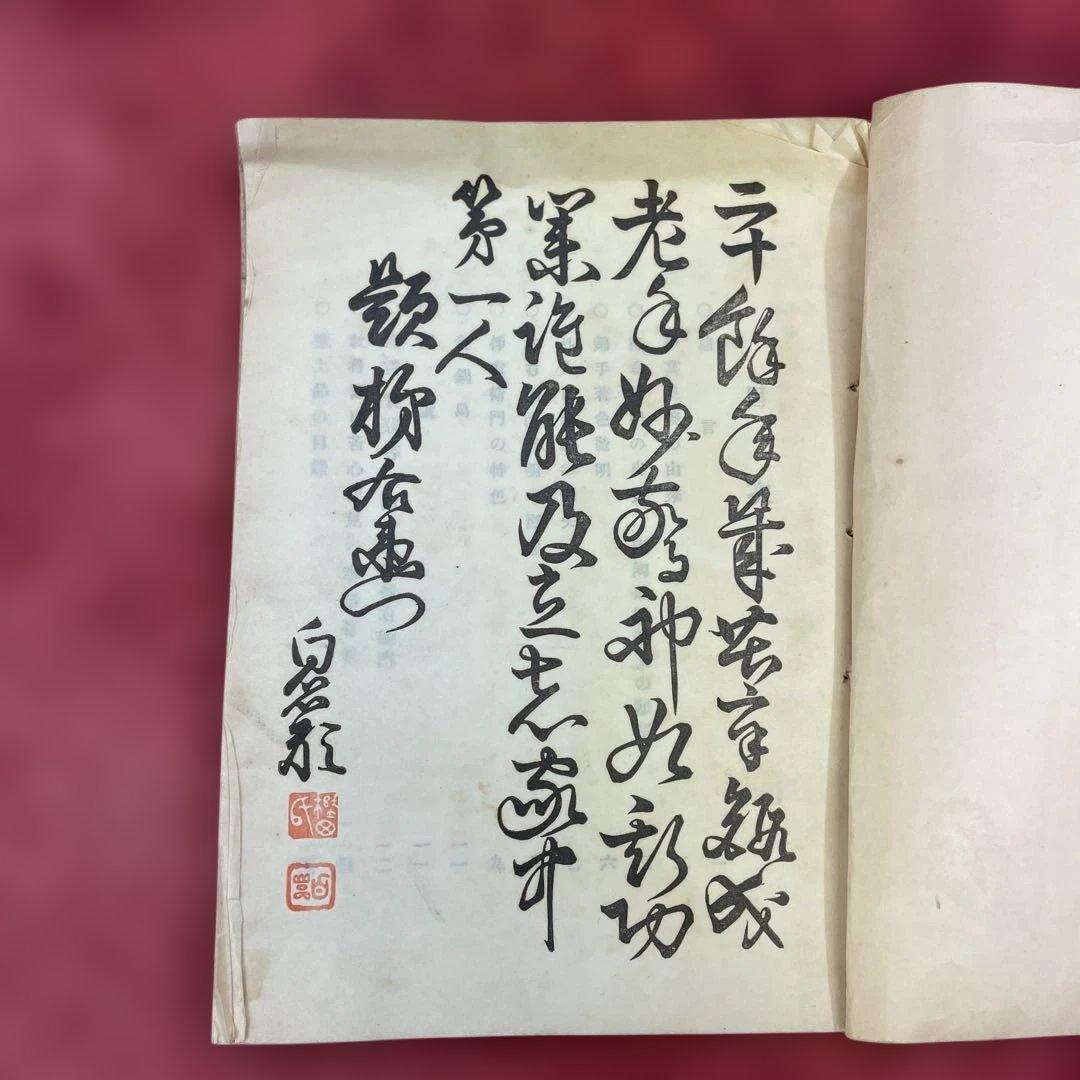 【N10】 酒井田 柿右衛門 なます皿 10枚 古い食器 染付 日本 JAPAN