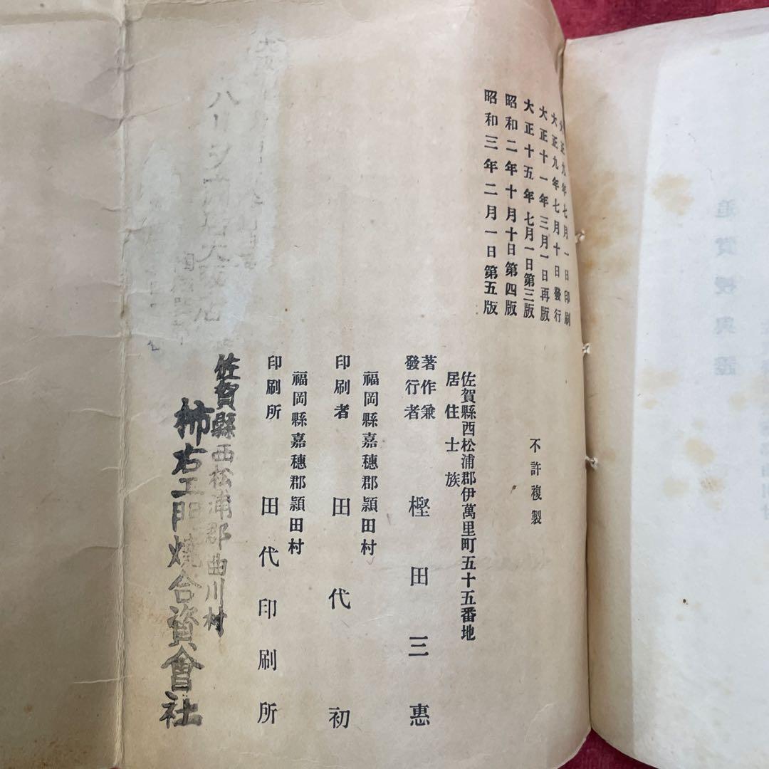 【N10】 酒井田 柿右衛門 なます皿 10枚 古い食器 染付 日本 JAPAN