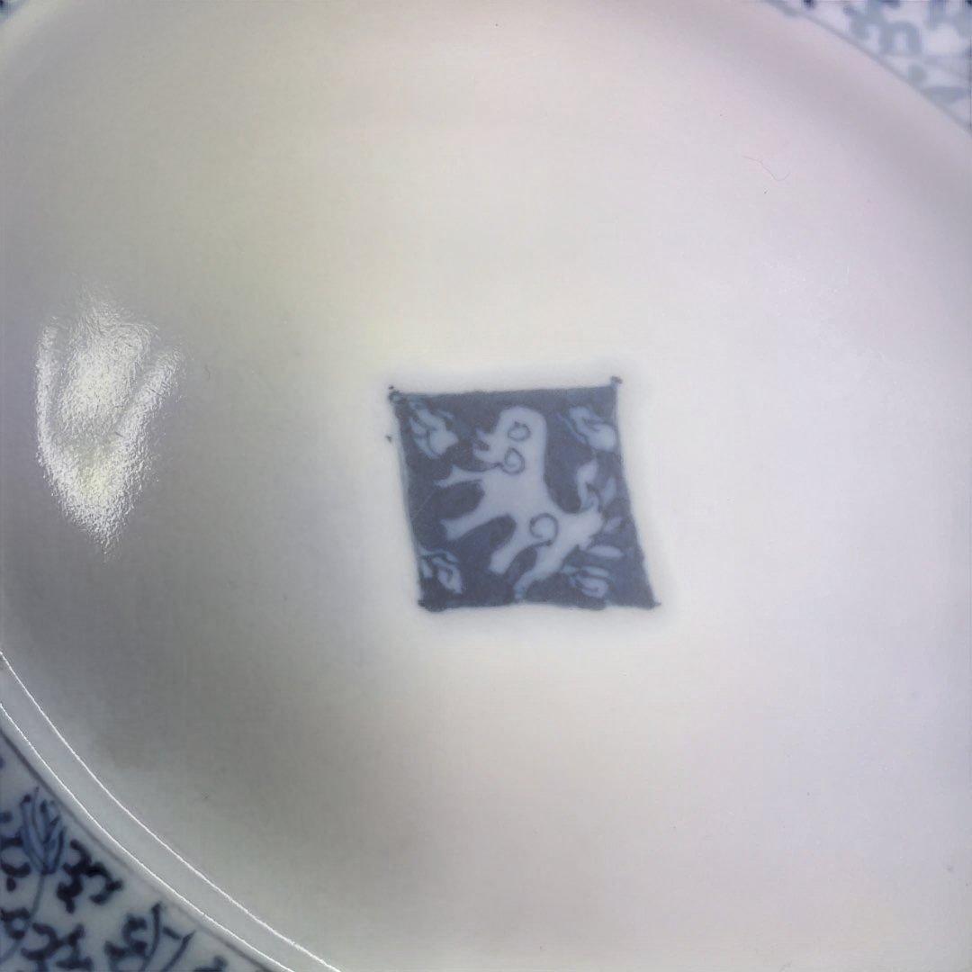 【N10】 酒井田 柿右衛門 なます皿 10枚 古い食器 染付 日本 JAPAN