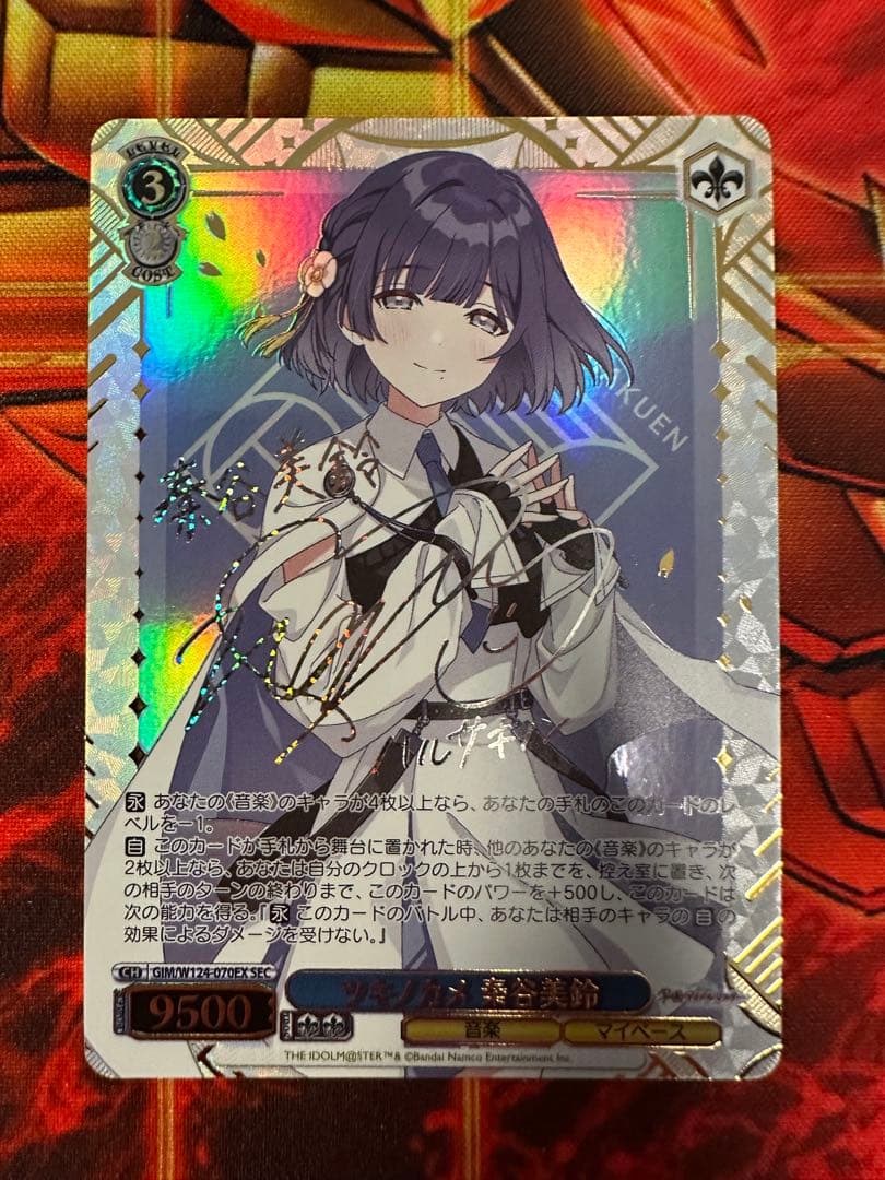 ヴァイス ツキノカメ　秦谷美鈴　SEC 学園アイドルマスター