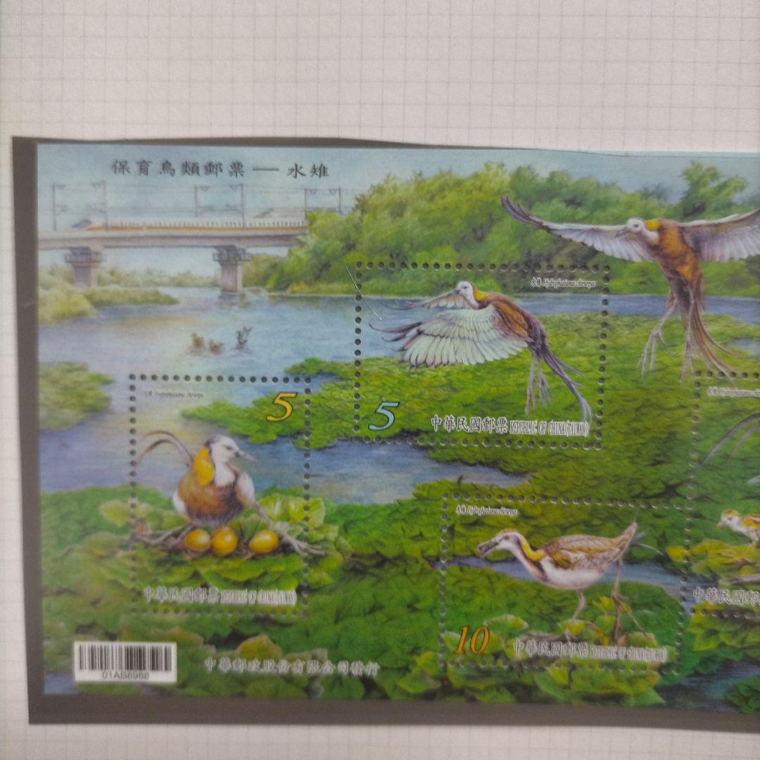 1620 外国 海外切手 中華民国 台湾 鳥類保護 自然 小型シート2種