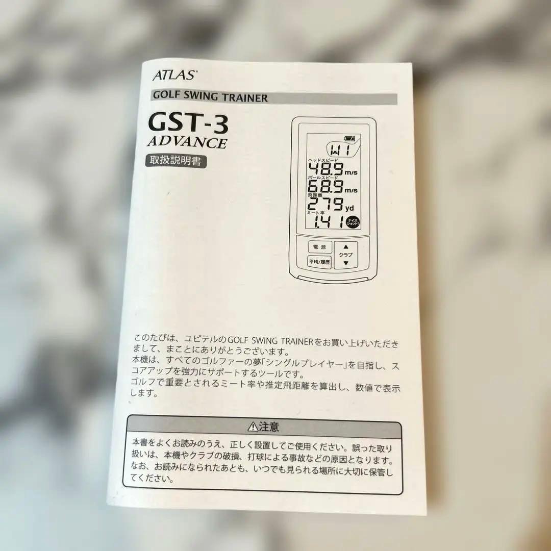 新品未使用☆ATLAS ゴルフスイングトレーナー　GST-3A ADVANCE