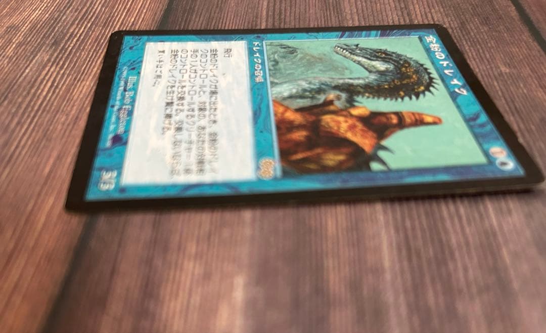 金粉のドレイク マジック：ザ・ギャザリング