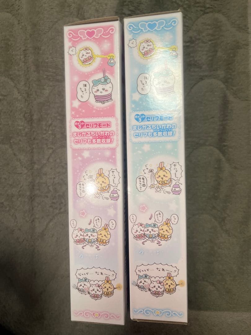 まじかるちいかわ　さすまたステッキ　セット