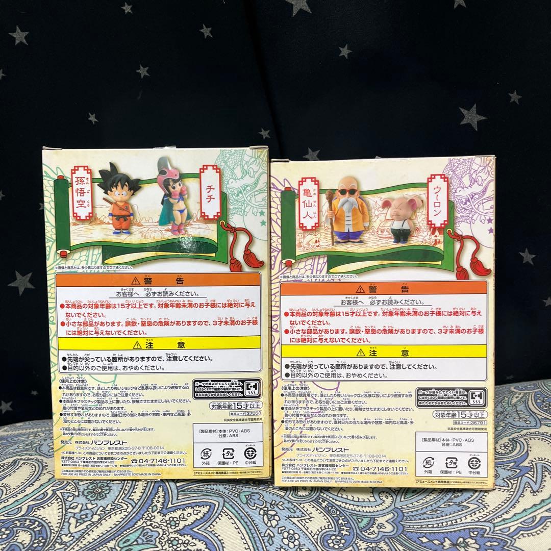 ドラゴンボール コレクション vol.2 & vol.3 フィギュアセット