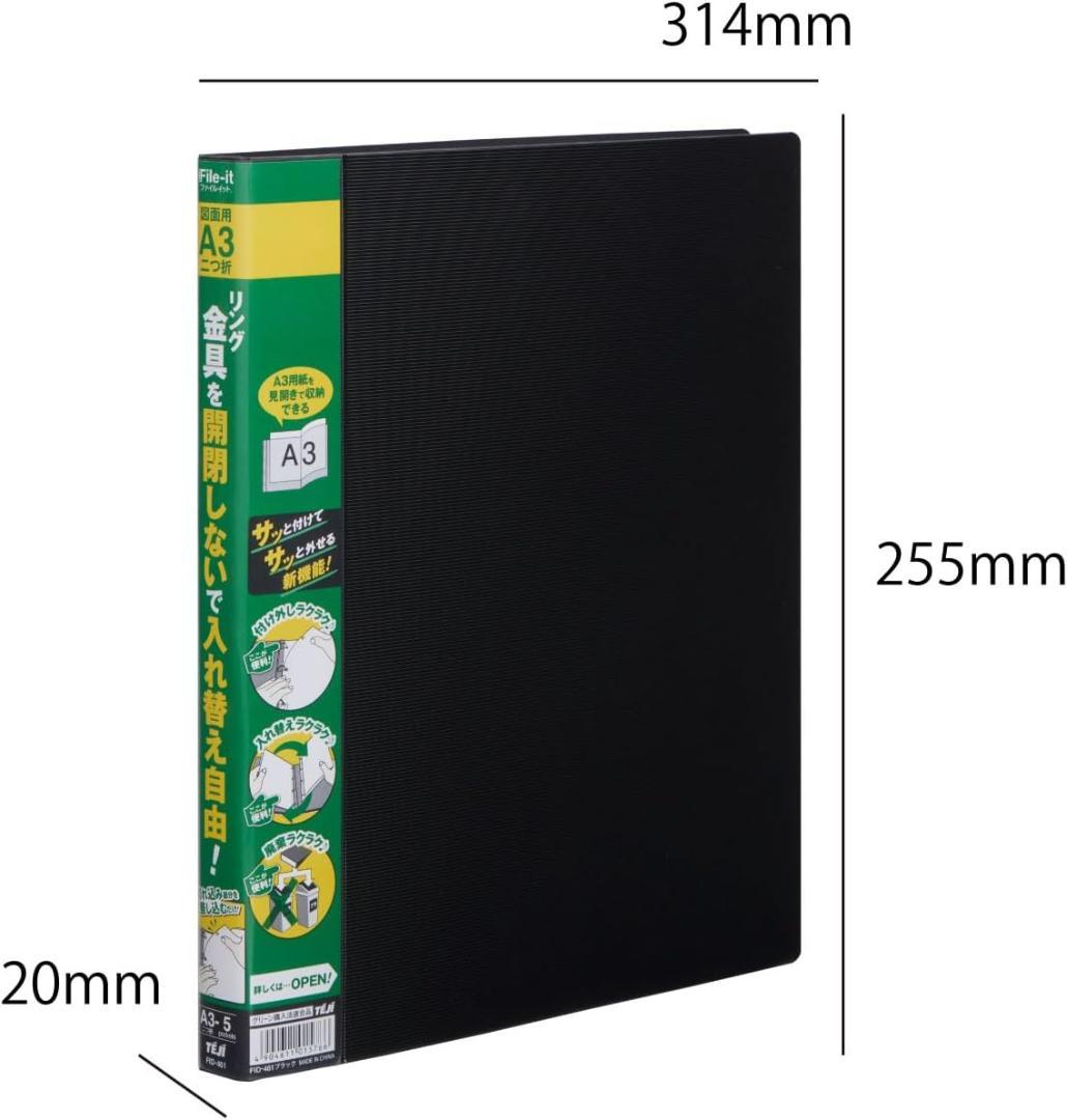【新品】廃盤品 15個セット テージー ファイルイットファイル A3 二つ折り