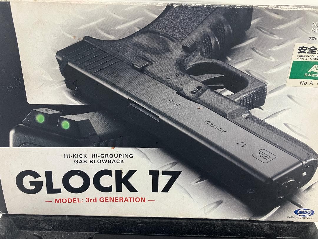 東京マルイ GLOCK 17 3rdジェネレーション モデル ガスブローバック