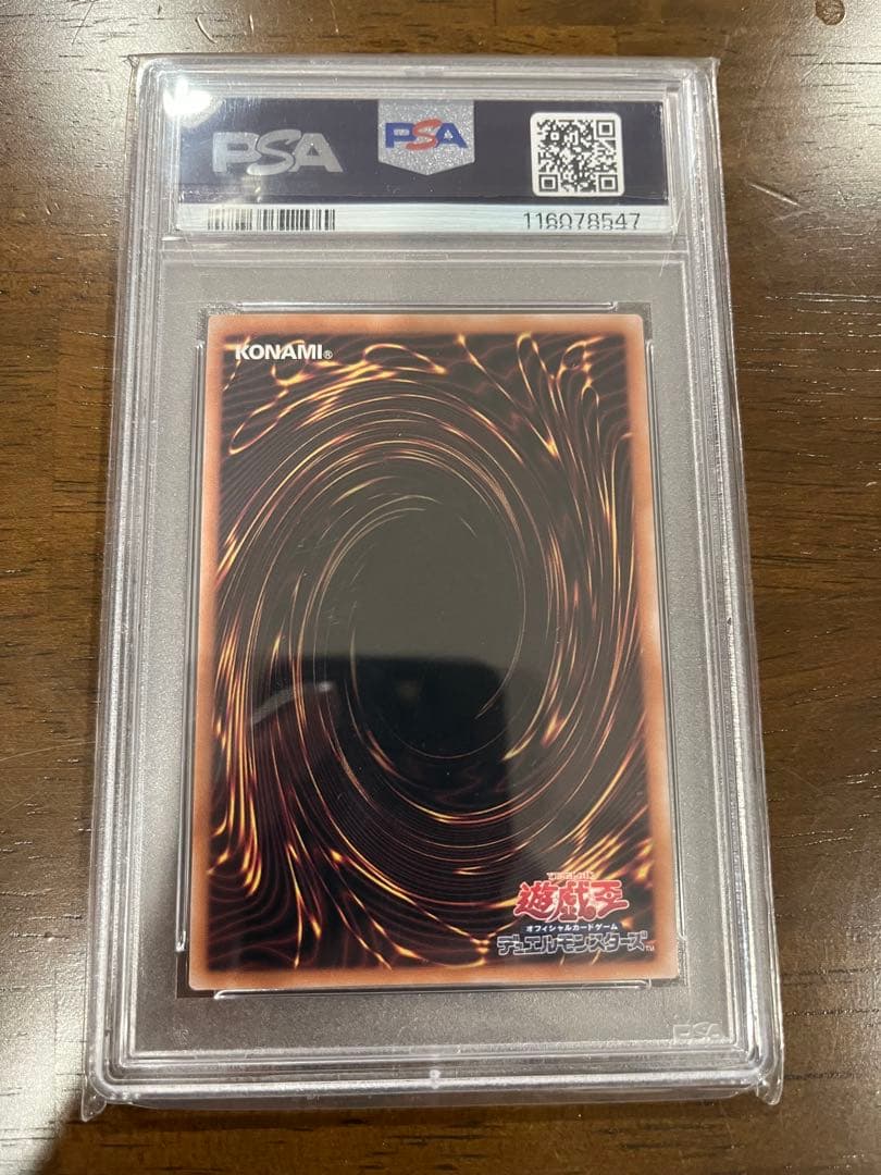 青眼の白龍　25thEXイラスト psa10