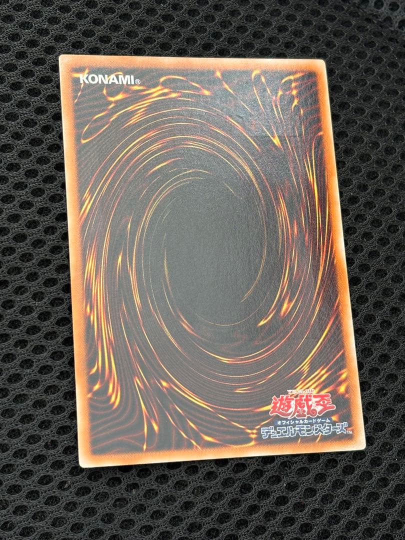 き*じ様 極美品　スターダスト・ドラゴン　レリーフ　アルティメット　遊戯王