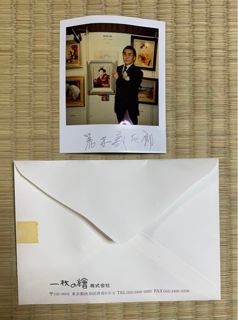 【一枚の繪】荒木義太郎『憩う舞妓』Ｆ４号　油彩