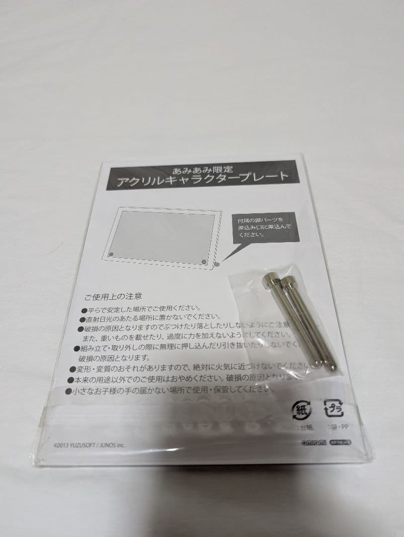 真咲・ガイヤール 「天色*アイルノーツ」 あみあみ限定版　特典付き