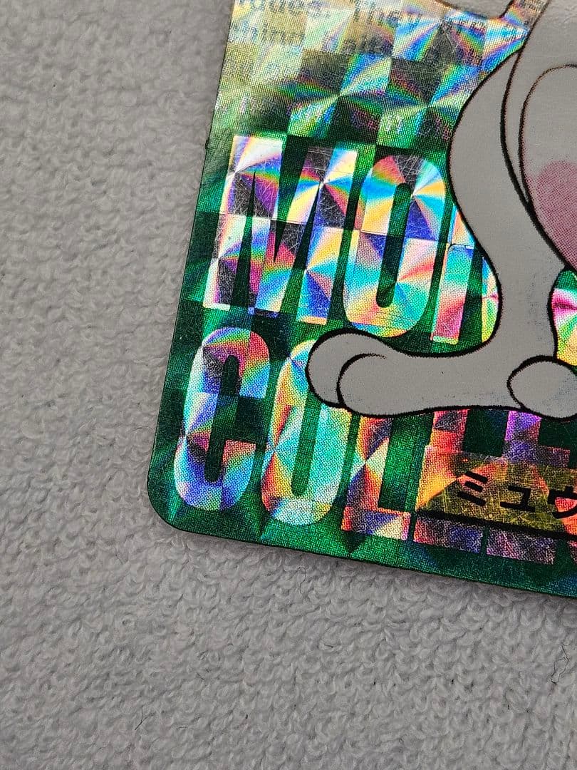 ポケモンカード ミュウツー 150 ホログラム グーリン