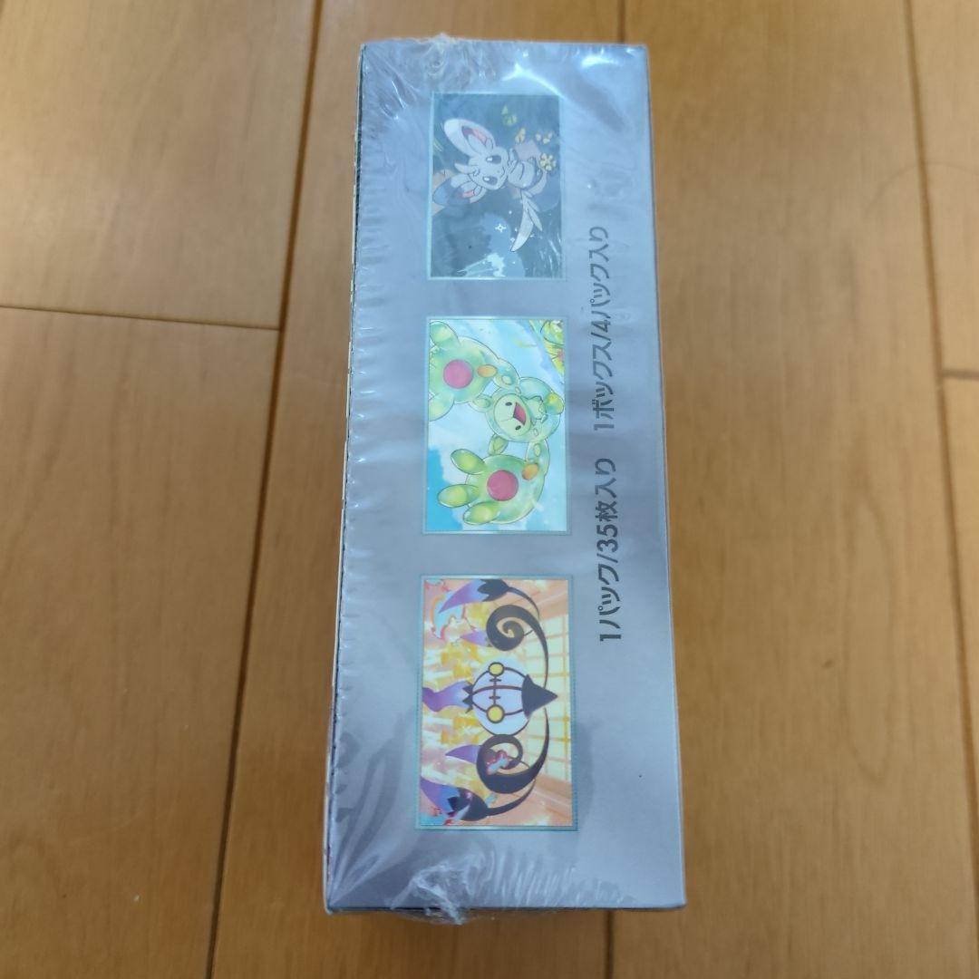 拡張パックデラックス ブラックボルト シュリンク付き