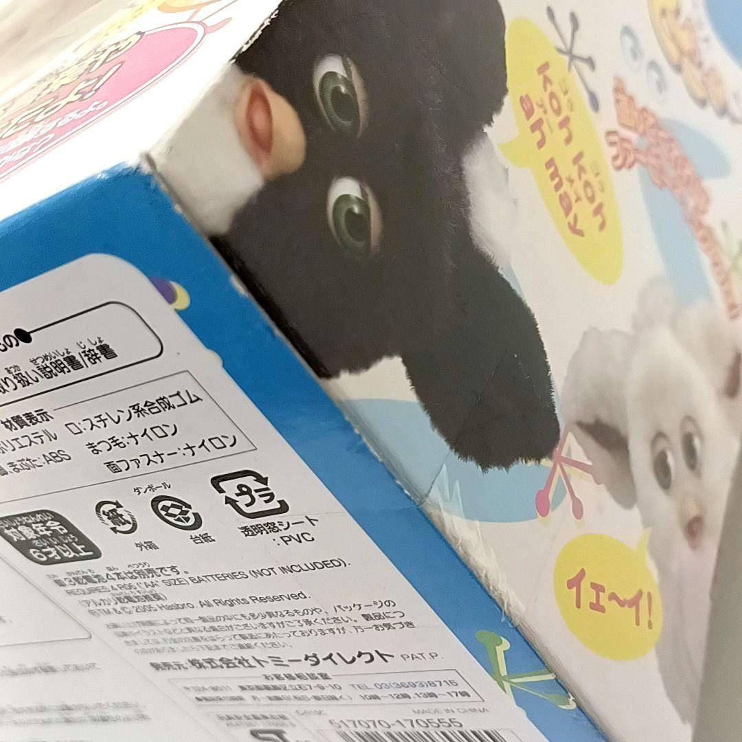 【希少レア★新品未開封】不思議なおしゃべりペット　ファービー２　グレー
