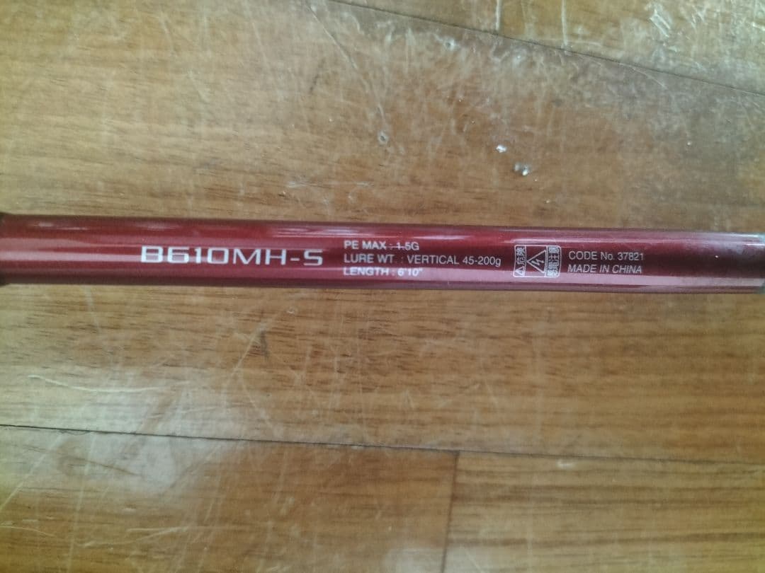 ゲーム炎月　B610MH-S（No.37821）